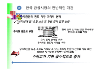 불완전 판매 펀드 분쟁 Case-5