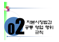불완전 판매 펀드 분쟁 Case-8