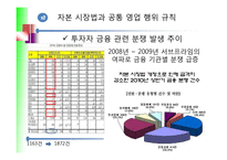 불완전 판매 펀드 분쟁 Case-10