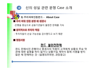 불완전 판매 펀드 분쟁 Case-16