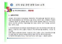 불완전 판매 펀드 분쟁 Case-18