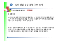 불완전 판매 펀드 분쟁 Case-19