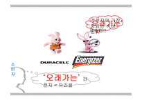 독점의 법칙 레포트-7