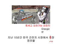 독점의 법칙 레포트-8