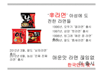 독점의 법칙 레포트-11