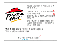 독점의 법칙 레포트-14