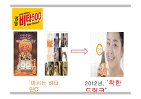 독점의 법칙 레포트-18