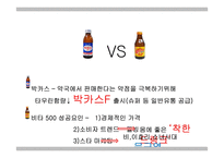 독점의 법칙 레포트-19