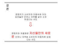 독점의 법칙 레포트-20