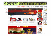 소셜커머스의 장단점과 피해사례 및 해결방안-4