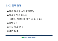 현대중공업 조직분석-5