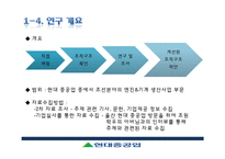 현대중공업 조직분석-7