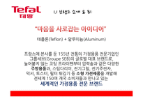 믹서기 브랜드 비교 분석-테팔, 필립스, 한일전기-3