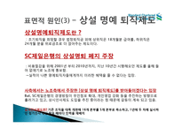 sc제일은행 파업 조사-6