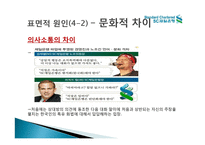 sc제일은행 파업 조사-8