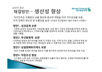 sc제일은행 파업 조사-14