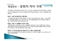 sc제일은행 파업 조사-15