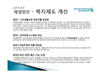 sc제일은행 파업 조사-16