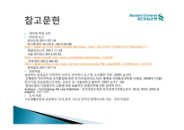 sc제일은행 파업 조사-17