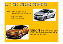 국내 자동차의 수출전략-17