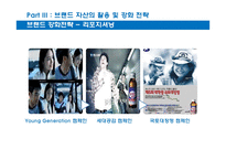 동야제약의 박카스 브랜드 관리 전략-8