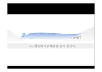 기업의 윤리경영과 사회적 책임-유한양행 사례-8