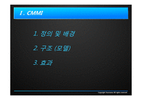 SW품질평가제도-5