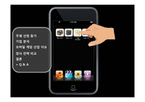 GAMEVIL VS GAMELOFT 게임빌과 게임로프트 경영 전략-2