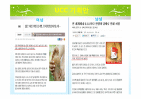 뉴트리라이프 UCC 전략-14
