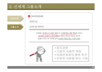 신세계-인적자원관리-15