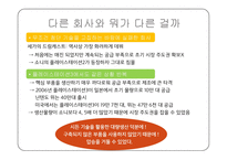 닌텐도 미래전략-19