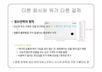 닌텐도 미래전략-20