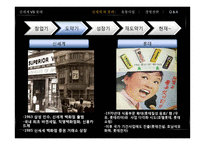 신세계와 롯데 경영전략-5