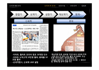 신세계와 롯데 경영전략-8