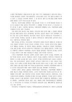 [졸업논문]우리나라 아동학대의 문제점과 효율적인 대응방안-3