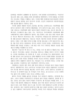 [졸업논문]우리나라 아동학대의 문제점과 효율적인 대응방안-4