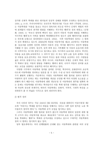 [졸업논문]우리나라 아동학대의 문제점과 효율적인 대응방안-6