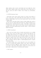 [졸업논문]우리나라 아동학대의 문제점과 효율적인 대응방안-9