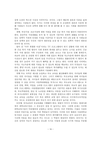 [졸업논문]우리나라 아동학대의 문제점과 효율적인 대응방안-20