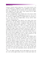 [성인학습및상담론] 에릭슨, 레빈슨, 로에빙거의 발달이론을 비교설명하시오-에릭슨발달이론 레빈슨발달이론 로에빙거발달이론--11