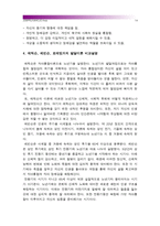 [성인학습및상담론] 에릭슨, 레빈슨, 로에빙거의 발달이론을 비교설명하시오-에릭슨발달이론 레빈슨발달이론 로에빙거발달이론--14