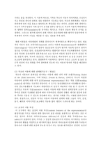 [아동건강교육 B형] 2011년 이후 영유아건강관련 기사 2개와 논문 1개를 찾아 요약하고 유아교육현장에서의 건강교육을 위해 제언하시오-5