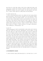 [아동건강교육 B형] 2011년 이후 영유아건강관련 기사 2개와 논문 1개를 찾아 요약하고 유아교육현장에서의 건강교육을 위해 제언하시오-6