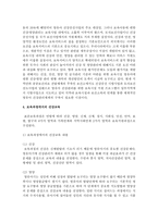 [아동건강교육 B형] 2011년 이후 영유아건강관련 기사 2개와 논문 1개를 찾아 요약하고 유아교육현장에서의 건강교육을 위해 제언하시오-7