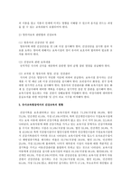 [아동건강교육 B형] 2011년 이후 영유아건강관련 기사 2개와 논문 1개를 찾아 요약하고 유아교육현장에서의 건강교육을 위해 제언하시오-8