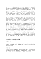 [아동건강교육 B형] 2011년 이후 영유아건강관련 기사 2개와 논문 1개를 찾아 요약하고 유아교육현장에서의 건강교육을 위해 제언하시오-9