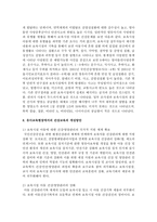 [아동건강교육 B형] 2011년 이후 영유아건강관련 기사 2개와 논문 1개를 찾아 요약하고 유아교육현장에서의 건강교육을 위해 제언하시오-11