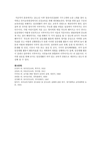 [아동건강교육 B형] 2011년 이후 영유아건강관련 기사 2개와 논문 1개를 찾아 요약하고 유아교육현장에서의 건강교육을 위해 제언하시오-13