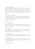 [아동건강교육 4공통] 3-5세 누리과정에서의 건강교육부분을 설명하되 2007 개정 유치원교육과정과 표준보육과정과의 차이점을 비교하시오-6