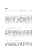 [아동건강교육 4공통] 3-5세 누리과정에서의 건강교육부분을 설명하되 2007 개정 유치원교육과정과 표준보육과정과의 차이점을 비교하시오-10